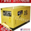 现货促销50KW柴油发电机