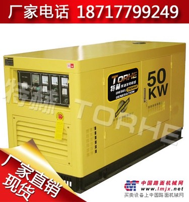 现货促销50KW柴油发电机