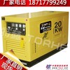 全自动20KW柴油发电机放心选购吧