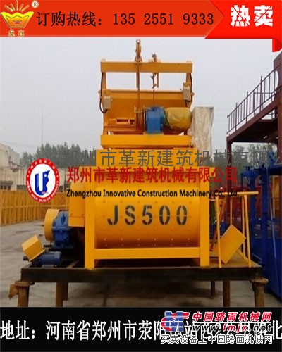 JS500强制式混凝土搅拌机厂家