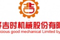 福建好吉时机械股份有限公司