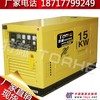 15KW自启动柴油发电机供求网