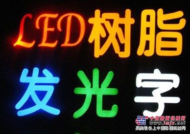 邯郸广告制作厂家/丛台区金之方