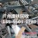 广州海珠废铁废铝回收公司 近价格上涨
