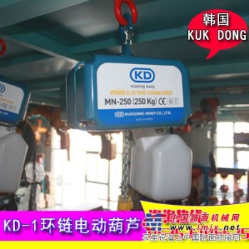 供應韓國KD環鏈電動葫蘆有現貨