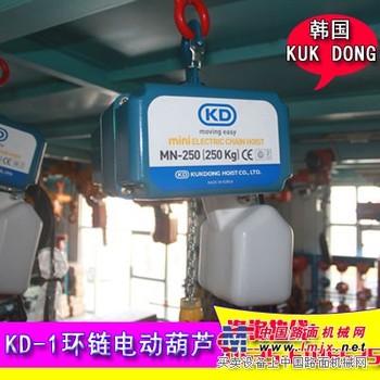 供应韩国KD环链电动葫芦有现货