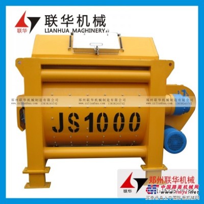 JS1000B雙臥軸強製式攪拌機60站主機臥式混凝土攪拌機
