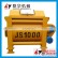 JS1000B双卧轴强制式搅拌机60站主机卧式混凝土搅拌机