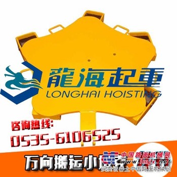供应龙升万向搬运小坦克厂家保质一年