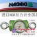 NGK拉力计代理服务中心-日本Nagaki新产品
