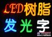 医疗标识工艺/丛台区金之方