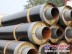 【质优价廉】河北专业生产钢套钢直埋保温管厂家！
