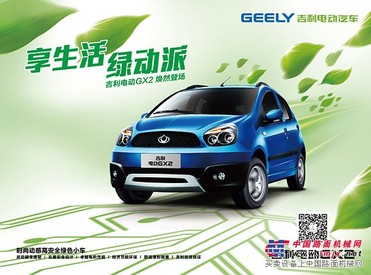 【青州中兴】电动汽车以旧换新~电动汽车城~电动汽车4s店