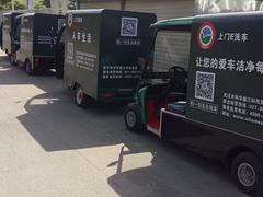 双华盛江提供实用的移动洗车机_鄂州上门洗车