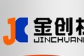 济南金创机械制造有限公司