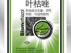 具有口碑的农用杀菌剂提供商，当属利邦农化 农用杀菌剂批发