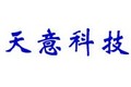 山东天意设备科技有限公司