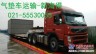 上海新海得气垫车减震运输项目