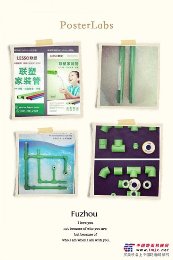 东方红建材专业供应联塑家装管