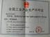 供销化工生产代加工企业试剂生产厂家|安徽专业的企业试剂生产厂家