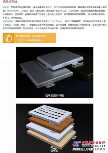 杭州铝单板厂家|杭州铝单板|杭州铝单板销售|杭州铝单板公司