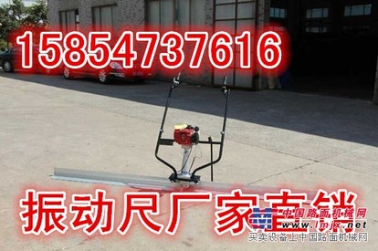 四米振动尺厂家现货直销价格超级优惠