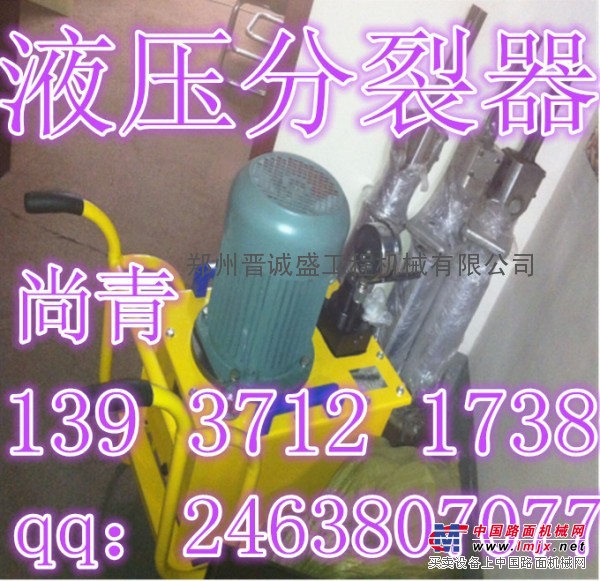 重庆劈裂机