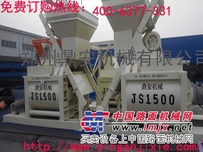 鼎安机械,JS1500强制式搅拌机设备