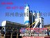 HZS75混凝土搅拌站设备价格
