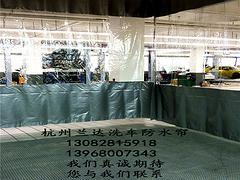 杭州兰达门帘专业供应洗车防水帘|好看的洗车防水帘