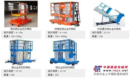 供应海南移动铝合金升降机高空作业台