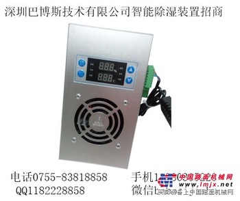 创新产品，开拓市场——深圳巴博斯智能除湿装置招募合作伙伴