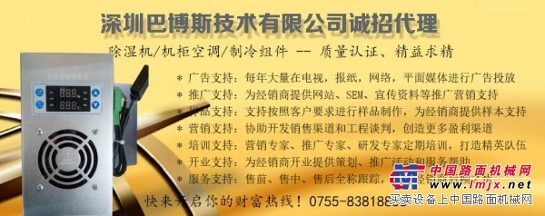 不發(fā)熱的智能除濕機——深圳巴博斯智能除濕裝置誠招代理