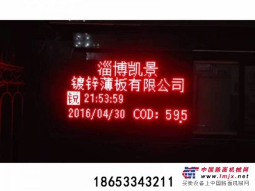 淄博环境监测显示屏-淄博奥赛环保设备有限公司