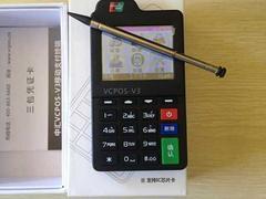 物美价廉的pos机，就在云南集隆科技——VCPOS-V2、V3代理