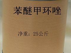 苯醚甲环唑原药价格：河南专业的苯醚甲环唑生产基地