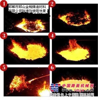 河北生产除渣剂效果比较好的厂家/除渣剂使用说明/邯郸金锐铸材