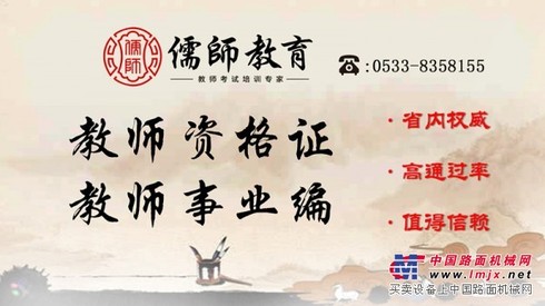 教师资格证面试包过班#淄博教师资格证培训班@淄博教师资格证面试班哪家好*淄博教师资格面试班#