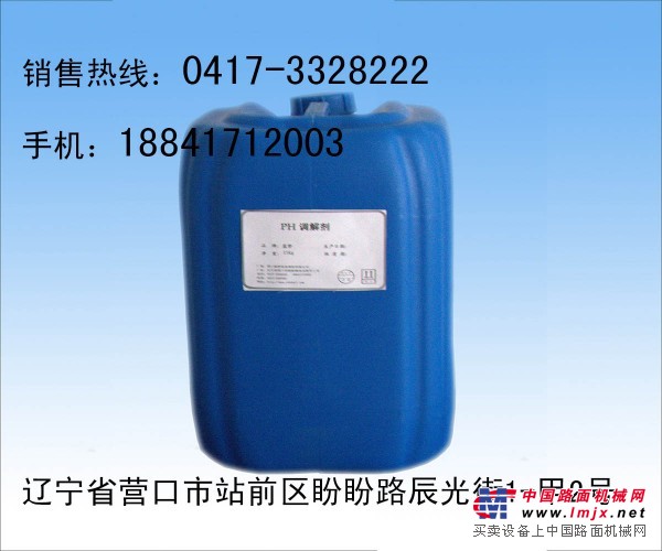 中国反渗透PH调节剂生产厂家|优质的反渗透PH调节剂是由蓝梦设备清洗提供的