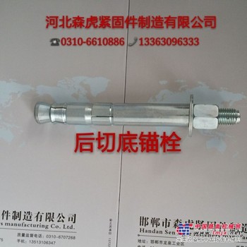 永年工厂店大量生产M16自切底机械锚栓 后切底机械锚栓厂家现货供应
