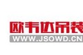 苏州欧韦达机械设备安装有限公司