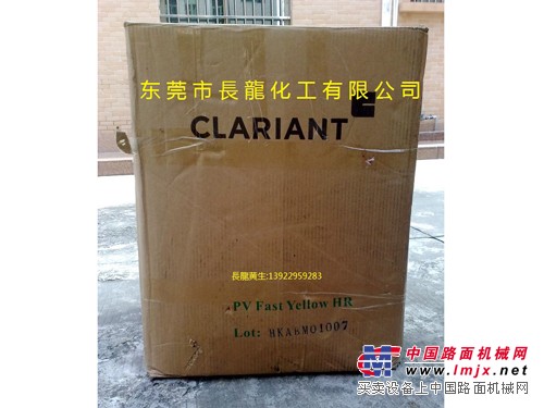 廣東哪裏買好的德國科萊恩顏料 _Clariant顏料生產廠家