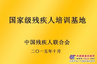 残疾人电子商务培训