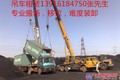 出租上海闵行16吨25吨35吨50吨汽车吊出租