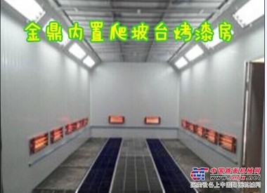 日照汽车烤漆房哪里好【金鼎烤漆房厂家直销】烤漆房多少钱