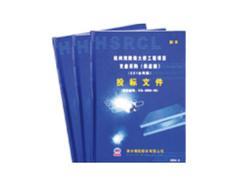 酒泉道路标识牌设计|专业提供兰州标书装订