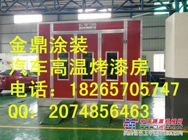 东营汽车烤漆房配件/烤漆房哪里好/烤漆房厂家直销/烤漆房配件安装【金鼎烤漆房质量好，售后有保障】
