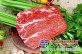 北京排酸牛肉厂家推荐；北京排酸牛肉惊爆价——森宇