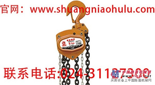 供应HSZ-A型手拉葫芦|双鸟手拉葫芦