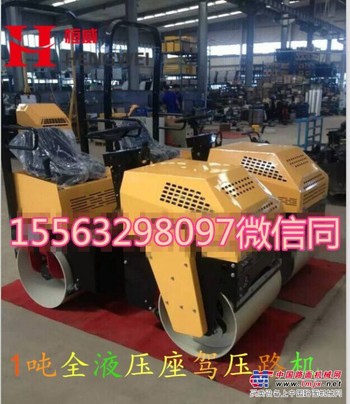 十堰小型1吨座驾压路机恒威专供